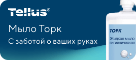 /company/blog/article/2062?erid=2RanymfyLYq?utm_source=main&utm_medium=small&utm_campaign=tellus