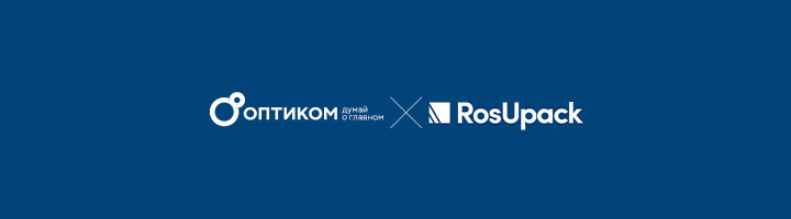 «ОПТИКОМ» примет участие в деловой программе выставки RosUpack