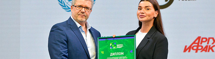 «ОПТИКОМ» стал лауреатом национальной премии «Экотех-лидер 2022»