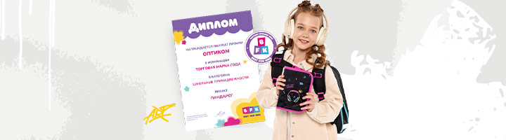 «Пандарог» - лауреат Премии за развитие детской отрасли «Best for Kids 2024»