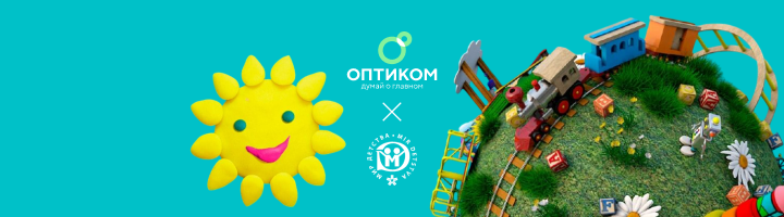 Итоги участия «ОПТИКОМ» на выставке «МИР ДЕТСТВА – 2024»!