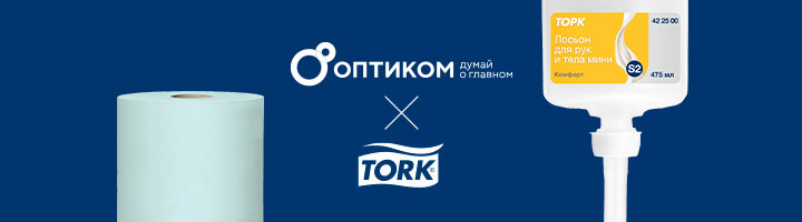 Профессиональная забота о чистоте: новинки от ТОРК