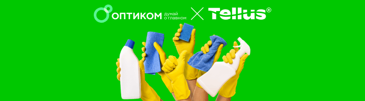 «ОПТИКОМ» провел семинар «Технологии уборки в клининговой компании»