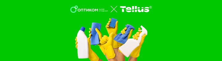 «ОПТИКОМ» провел семинар «Технологии уборки в клининговой компании»