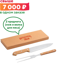 Набор для барбекю