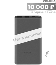 Внешний аккумулятор Xiaomi Mi 22.5W