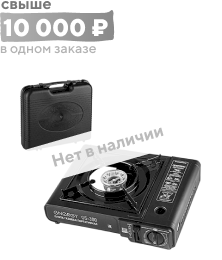 Плита портативная