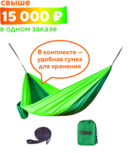 Гамак