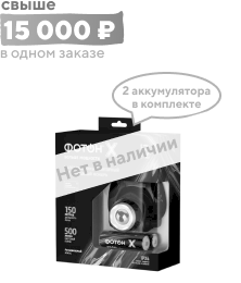 Фонарь налобный