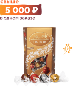 Конфеты Lindor