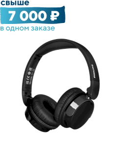 Беспроводные наушники Philips