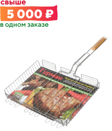 Решетка для гриля