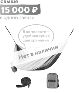 Гамак