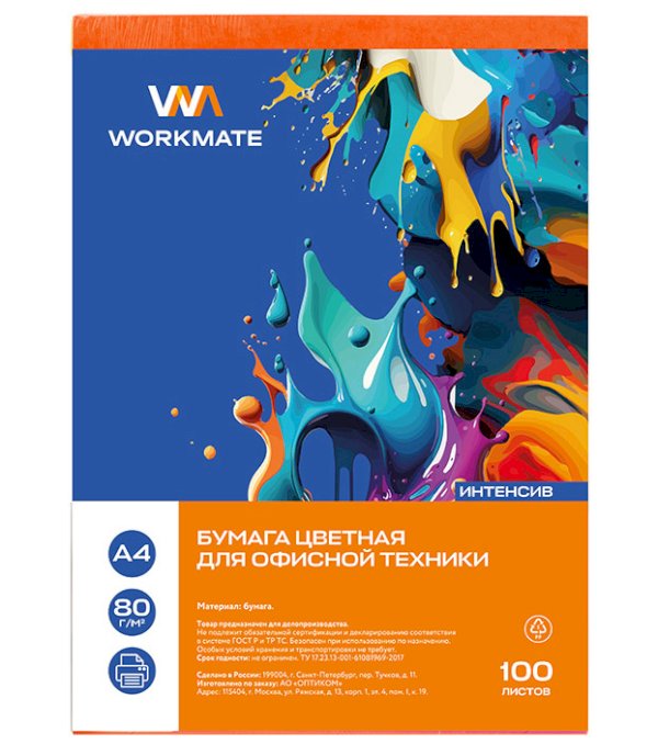 Бумага Workmate для офисной техники, А4, 80 г/м2, 100 листов, цветная, интенсив, оранжевая - фото №1