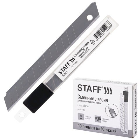 Лезвия для канцелярских ножей STAFF, 9 мм, 10 штук в упаковке