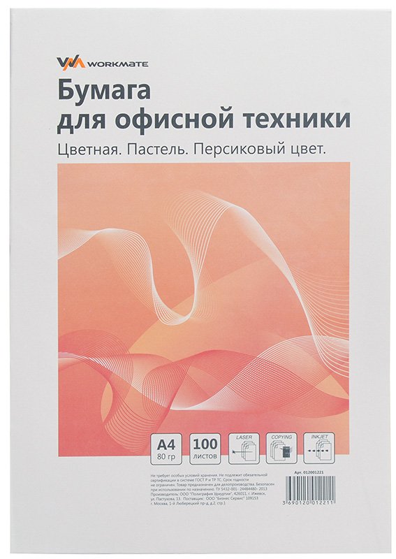 Бумага Workmate для офисной техники, А4, 80 г/м2, 100 листов, цветная, пастель, персиковый - фото №1