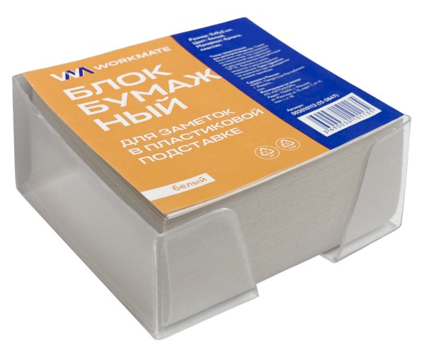 Блок бумажный Workmate в пластиковой подставке, 90х90х50 мм, белый, офсет, 60 г/м2 - фото №1