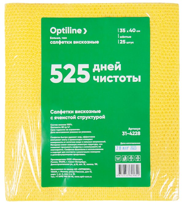 Салфетка вискозная Optiline с ячеистой структурой, 35х40 см, желтая, 25 штук в упаковке - фото №1