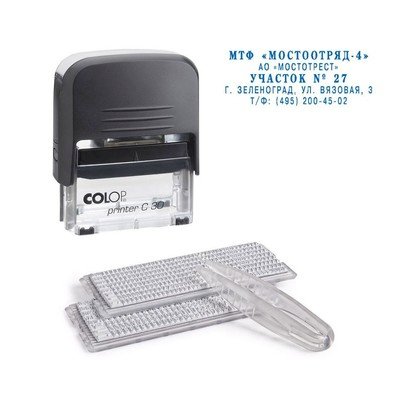 Штамп самонаборный Colop Printer 30-Set пластиковый на 5 строк