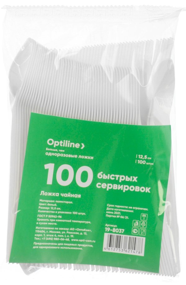 Ложка чайная одноразовая Optiline Компакт, 125 мм, белая, 100 штук в упаковке - фото №1