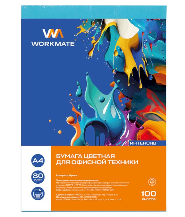 Бумага Workmate для офисной техники, А4, 80 г/м2, 100 листов, цветная, интенсив, синий - фото №1