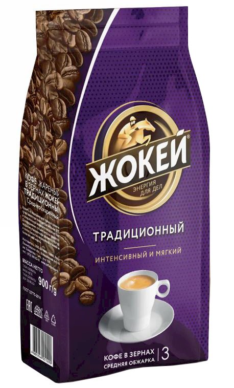 ЖОКЕЙ Традиционный, 900 г, кофе зерновой, жареный, в/с