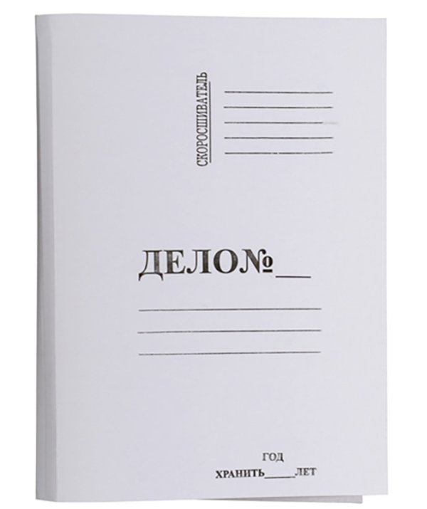Папка-скоросшиватель Дело, А4, 420 г/м2, белая, мелованный картон, 200 штук