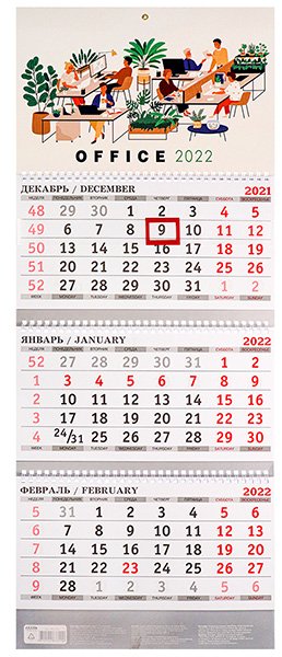 Календарь 2022 г, квартальный "ОФИС В МИНИМАЛИЗМЕ ", целл.картон, 3 гребня, 3 блока, с бегунком