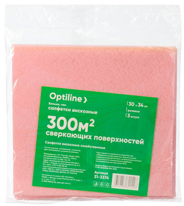 Салфетка хозяйственная Optiline, 30x34 см, вискоза, розовая, 3 штуки в упаковке - фото №1