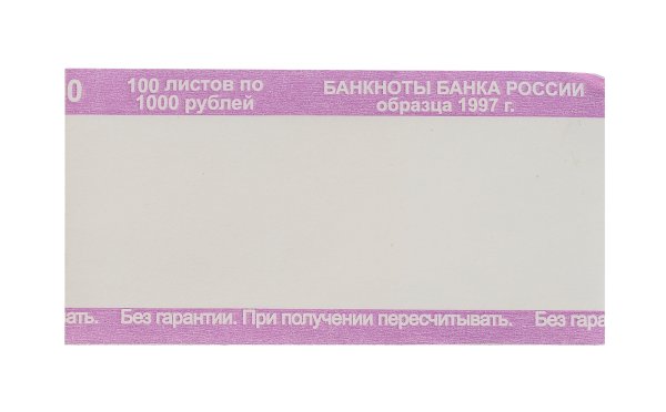 Кольцо бандерольное "1000 рублей" 500 шт/упак * - фото №1