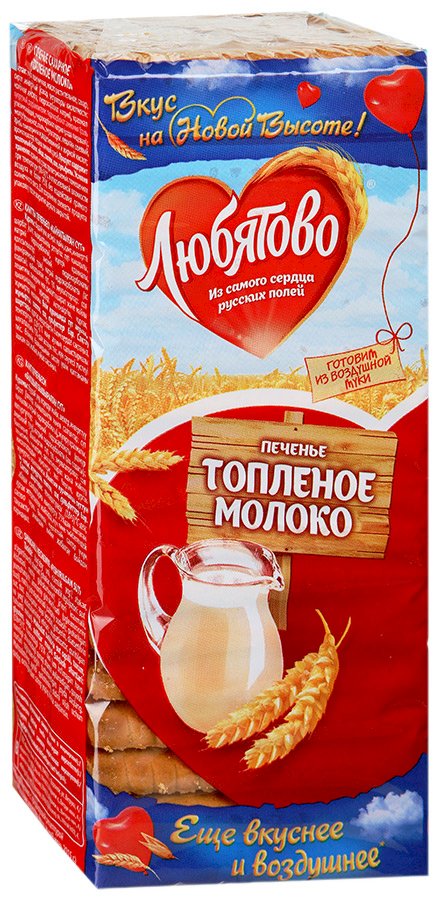 Печенье Любятово Топленое молоко, 400 г