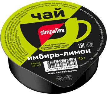 Чай фруктовый SimpaTea имбирь-лимон, 45 г