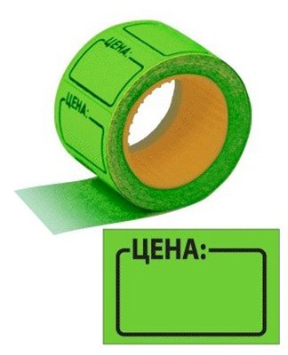 Этикет-лента Цена, 50х31 мм, зеленая