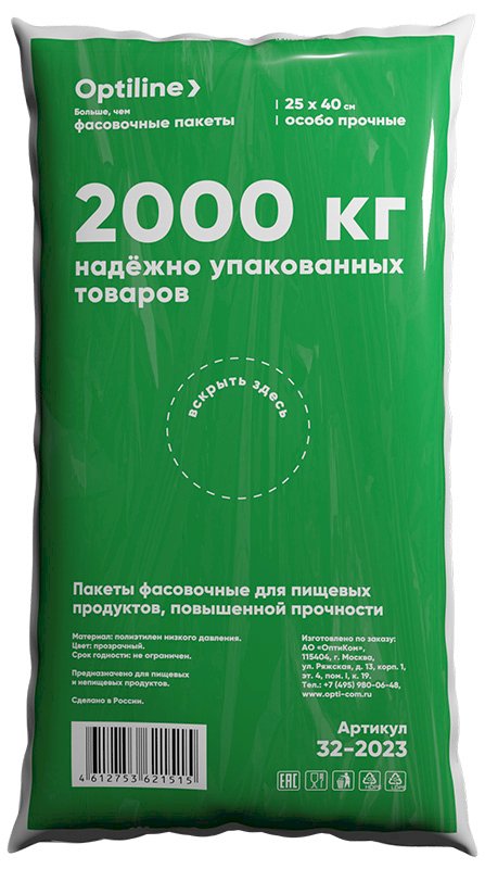 Пакет фасовочный Optiline Экстра, 25х40 см, 12 мкм, 500 штук