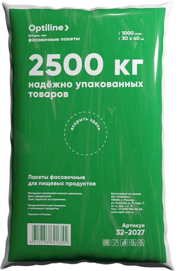 Пакет фасовочный Optiline Экстра, 30х40 см, 8 мкм, 1000 штук