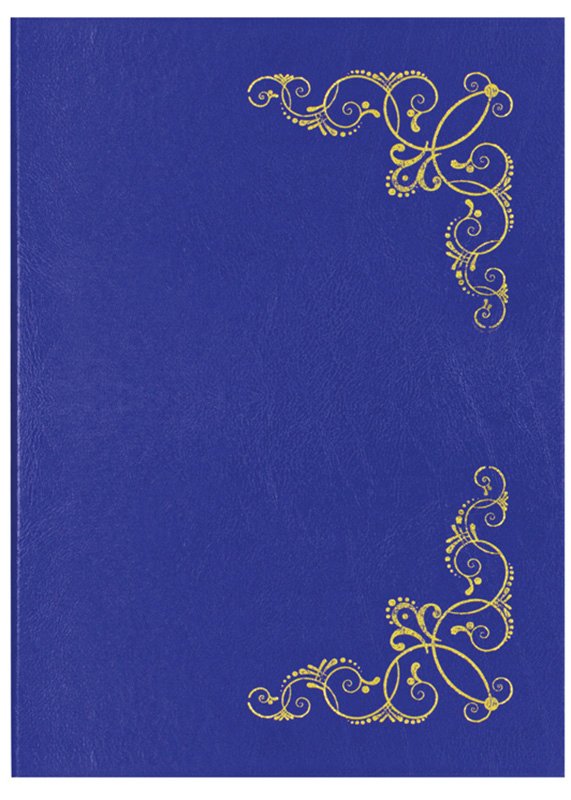 Папка адресная Виньетка, 220х310 мм, бумвинил, синий, индивидуальная упаковка 