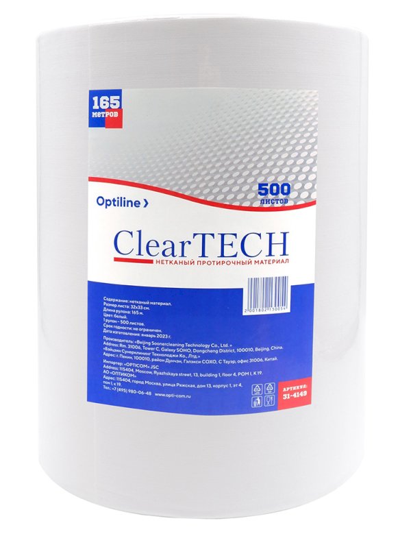 Протирочный нетканый материал ClearTECH Optiline, 165 метров, плотность 60 г/м2, 32х33 см, 500 листов, белый - фото №1