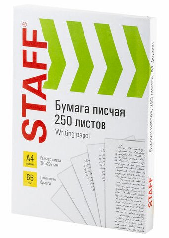 Бумага STAFF писчая, А4, 65 г/м2, белизна 92%, 250 листов в пачке