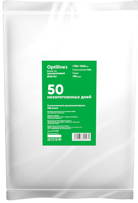 Фартук одноразовый Optiline, ПВД, белый, 50 штук