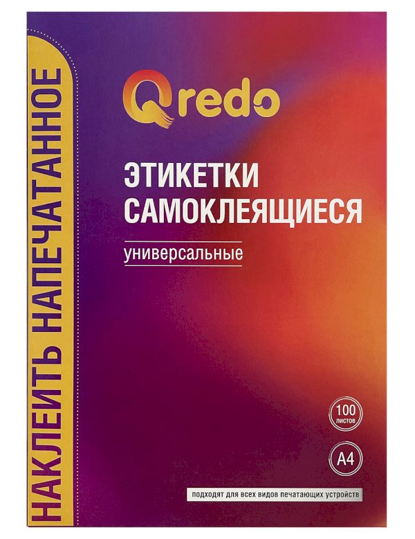 Этикетки самоклеящиеся Qredo, 70х33,8 мм, 24 штуки на листе А4, 100 листов в упаковке