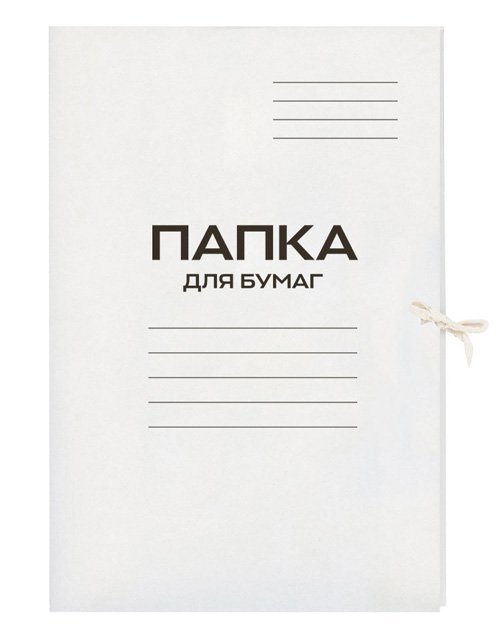 Папка с завязками Workmate А4, 220 г/м2, белая, немелованный картон - фото №1