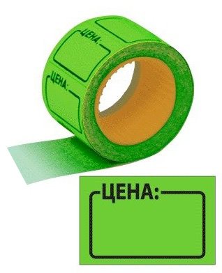Этикет-лента Цена, 30х20 мм, зеленая, 200 штук в рулоне