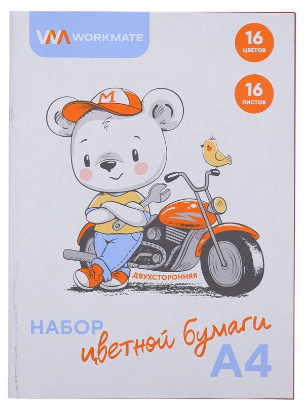 Набор цветной бумаги А4 Workmate Мишка-Мотоциклист, 16 листов, 16 цветов, двухсторонняя, скрепка - фото №1