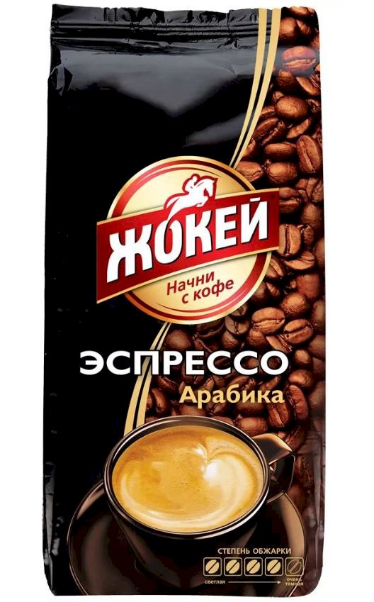 ЖОКЕЙ Эспрессо, 900 г, кофе зерновой, жареный, в/с