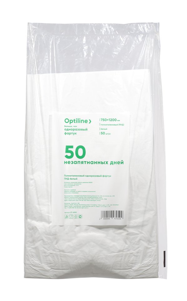 Фартук одноразовый Optiline, белый, полиэтиленовый, 50 штук в упаковке