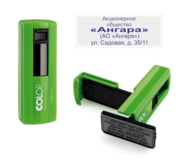 Карманная оснастка для штампа Colop Pocket Stamp Plus 30 GL Green Line, 47х18 мм - фото №1