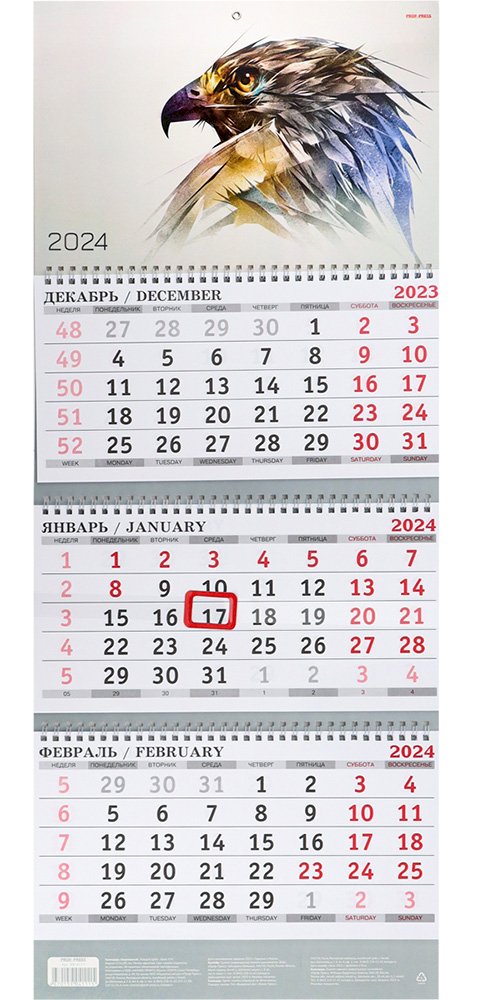 Календарь 2024 квартальный Гордый Орел, 3 блока на 3 гребнях, с бегунком  купить в «ОПТИКОМ» Москва