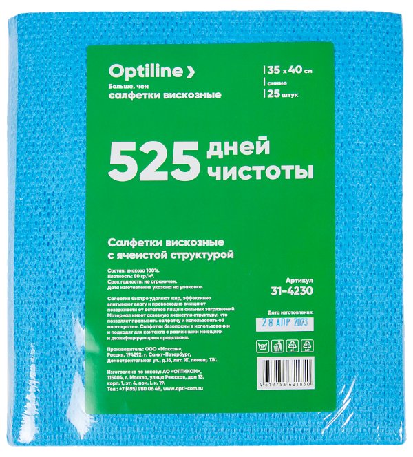 Салфетка вискозная Optiline с ячеистой структурой, 35х40 см, синяя, 25 штук в упаковке - фото №1