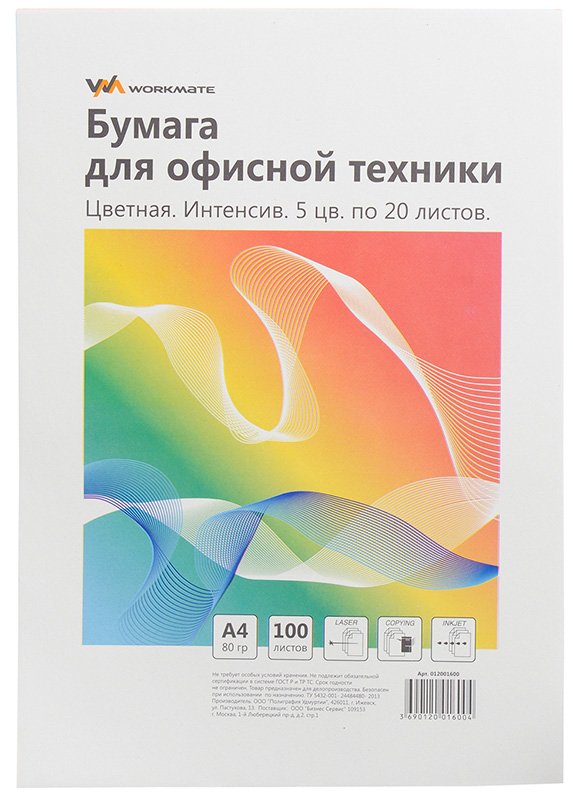 Бумага Workmate для офисной техники, А4, 80 г/м2, 100 листов, цветная, интенсив, микс - фото №1