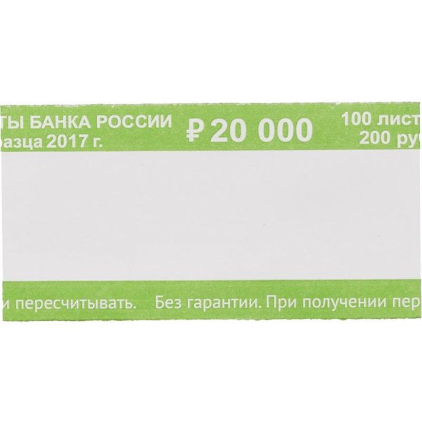 Кольцо бандерольное номинал 200 рублей, 500 штук в упаковке